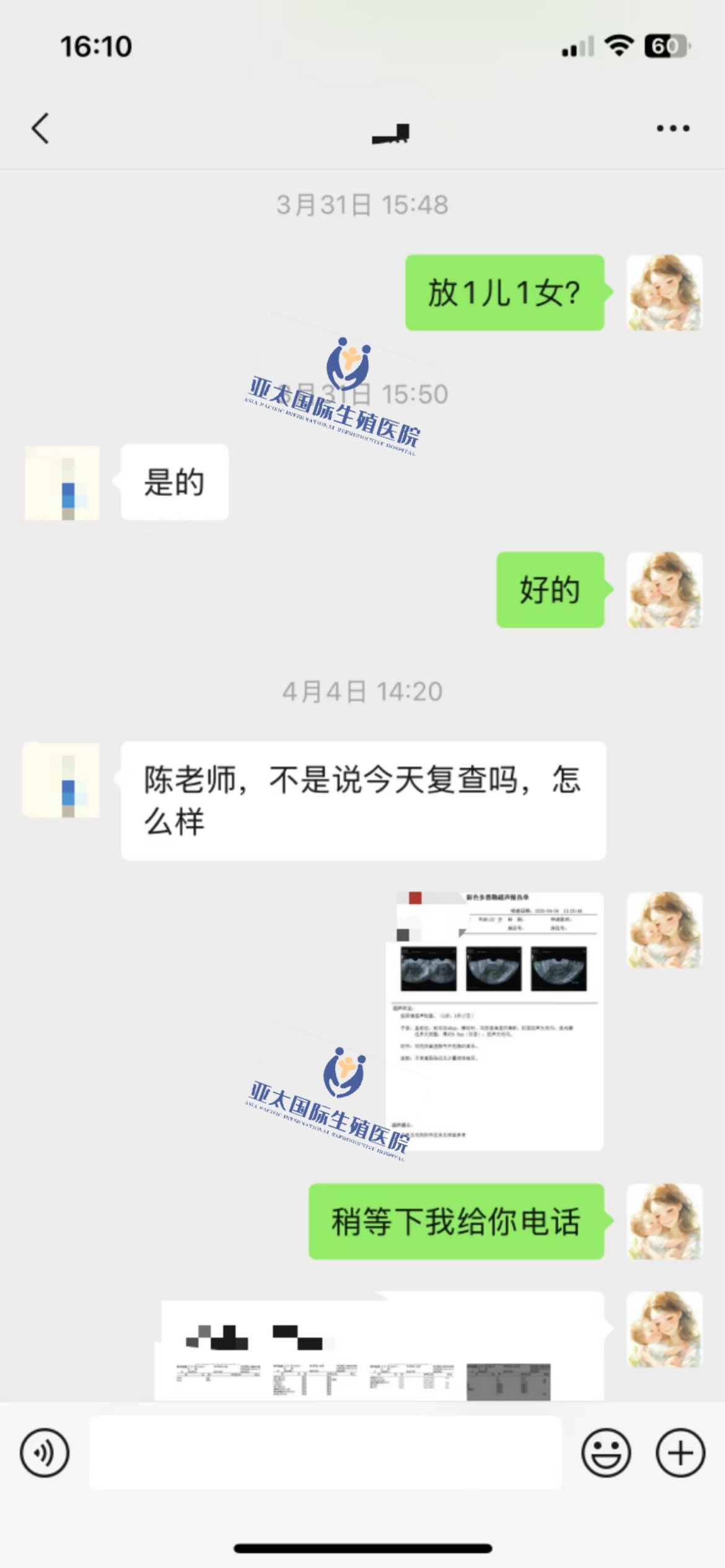(长春助孕电话)3次葡萄胎的妊