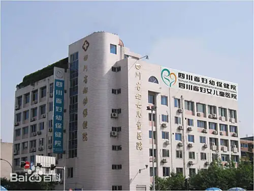 长春正规的试管婴儿医院-四川省妇幼保健院
