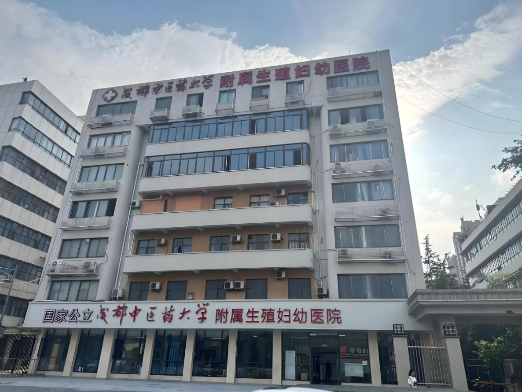 长春中医药大学附属医院(妇科)-四川省中医院